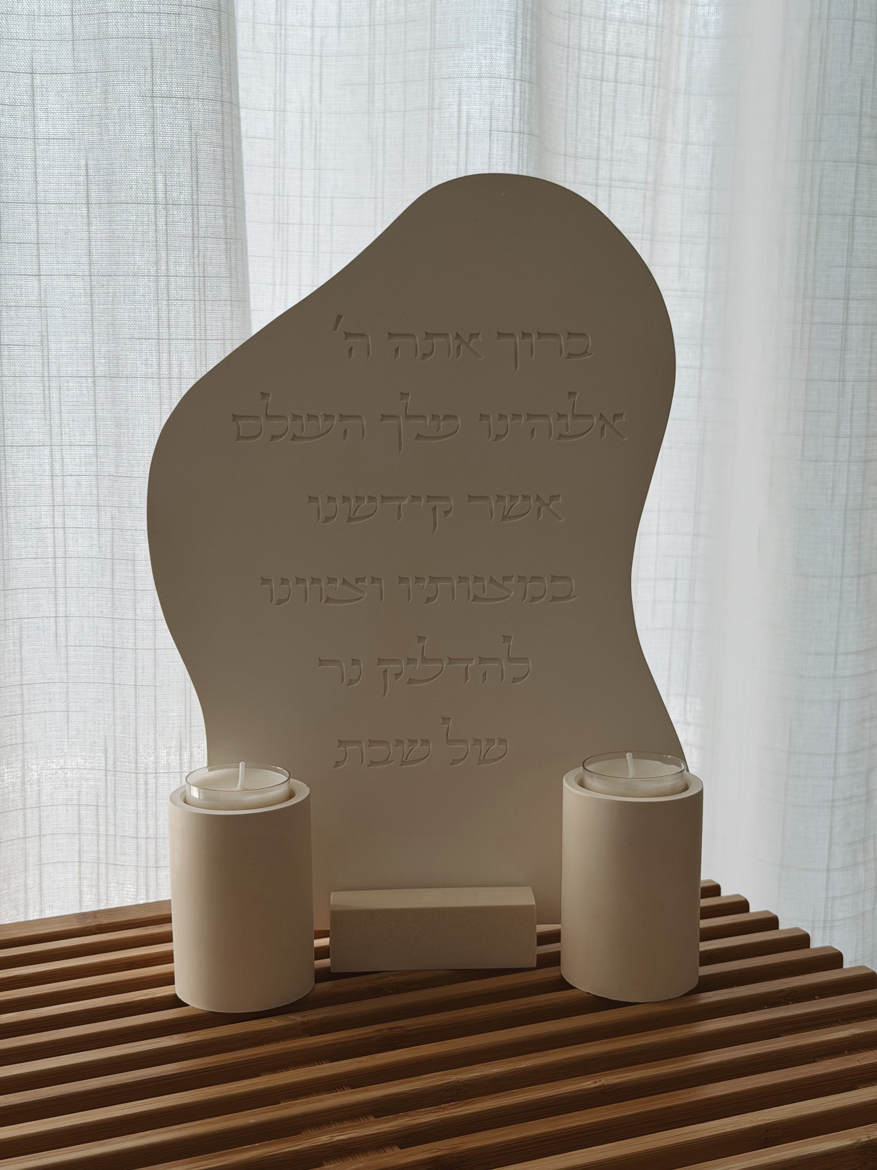 Shabbat Candle Set - Hadar Design