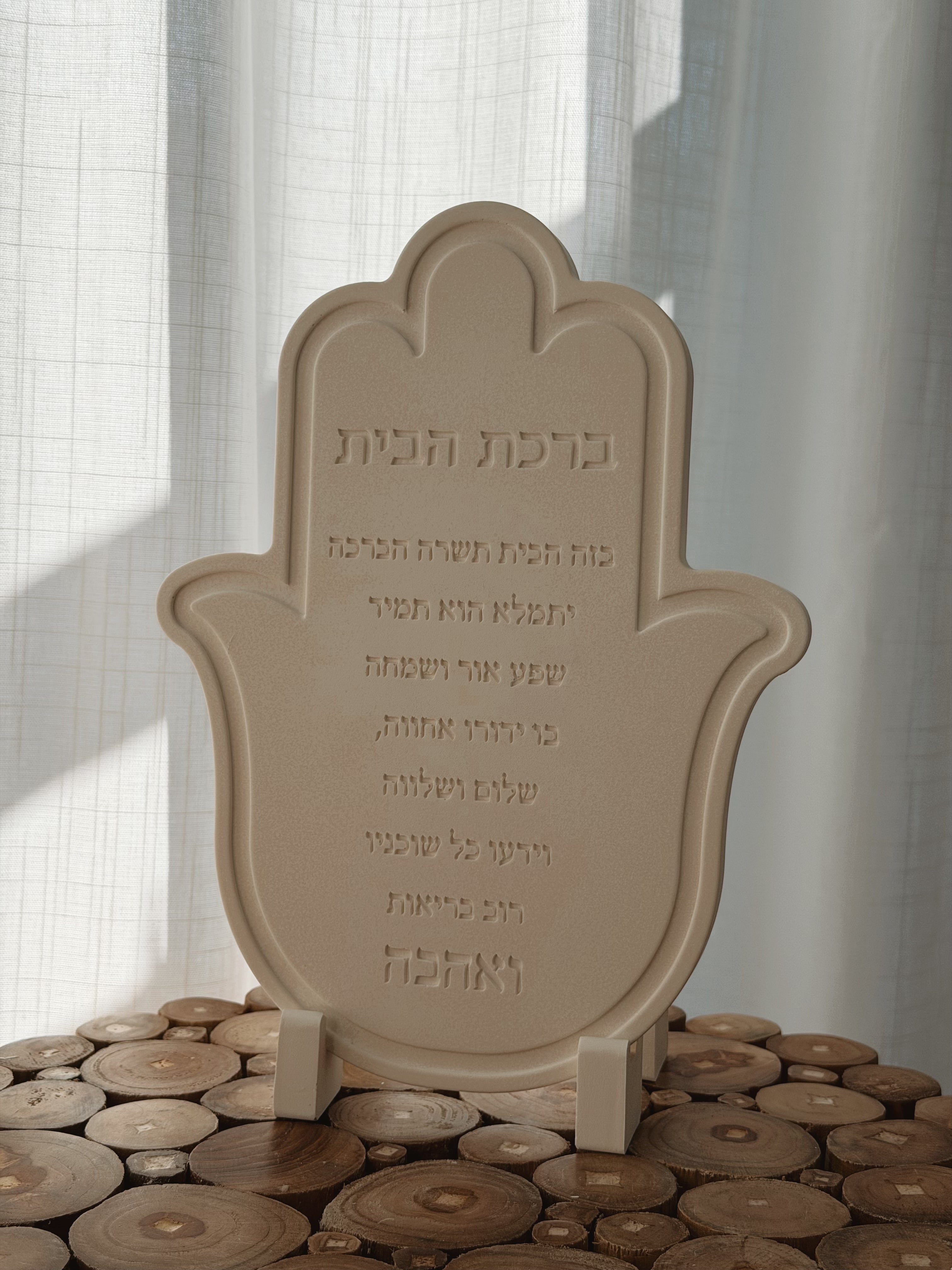 Hamsa Home Blessing